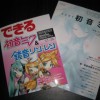 「初音ミク」買ってきてみた。